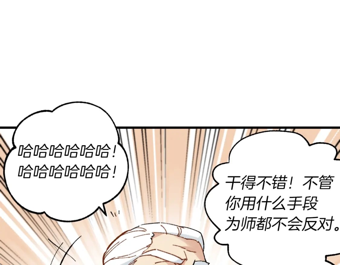 第二季最终话 进阶修行138