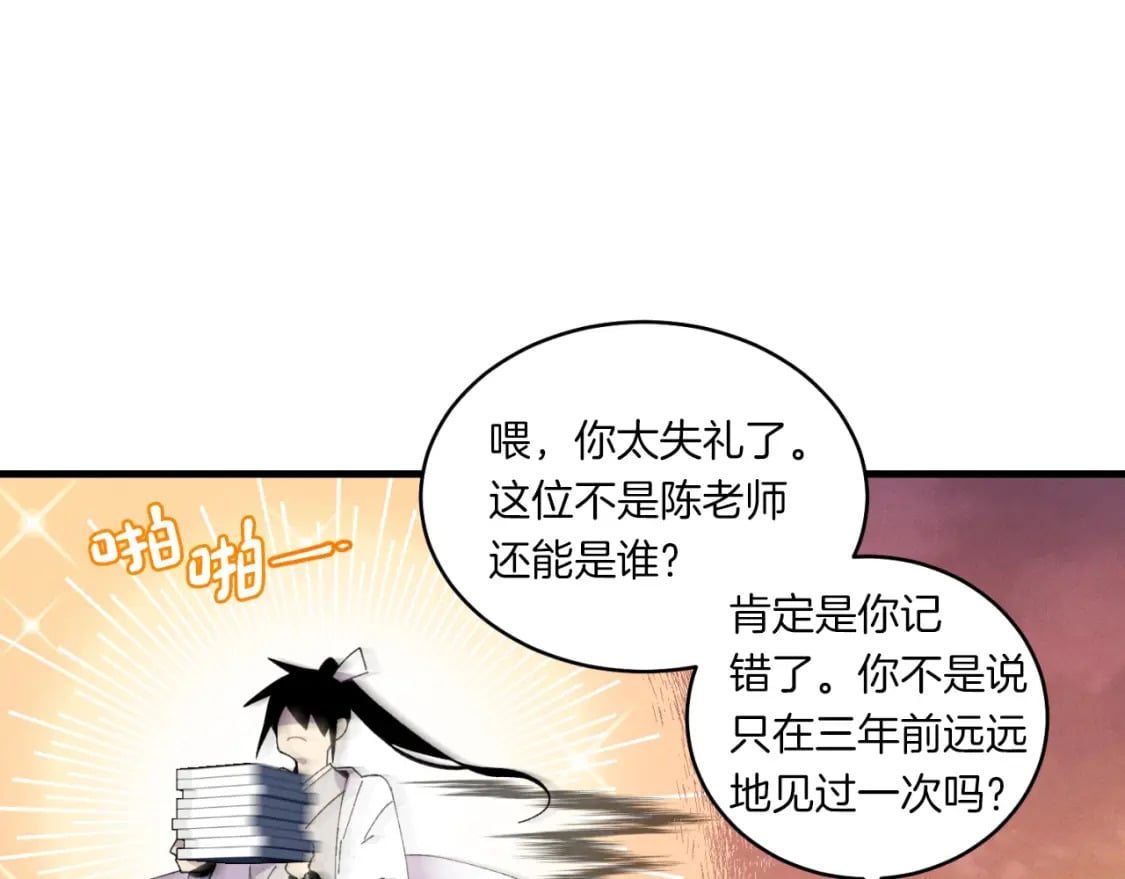 第55话 徒弟们的选择21