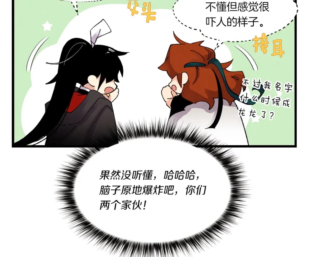 第75话 机关险地133