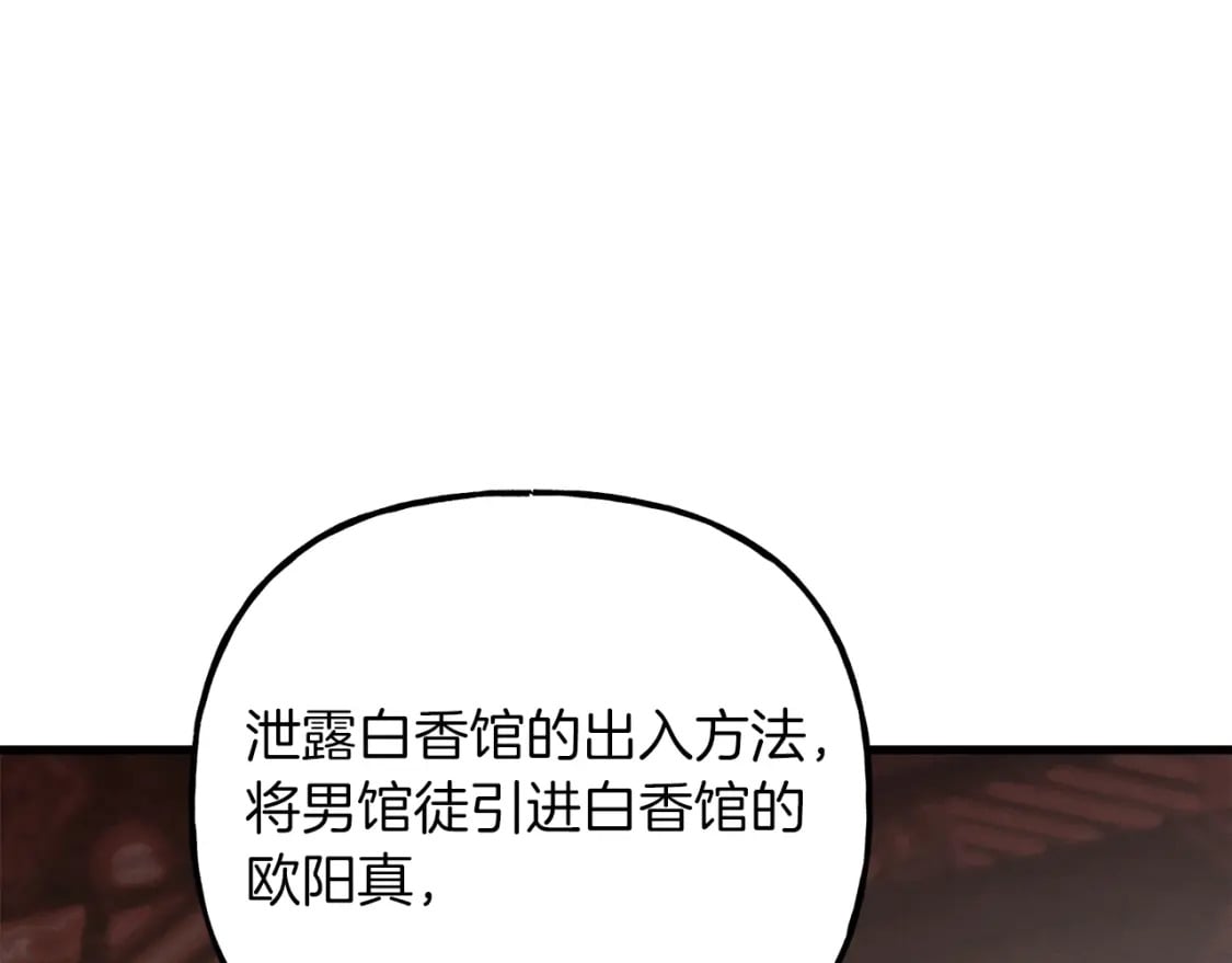 第109话 我的事情开始50