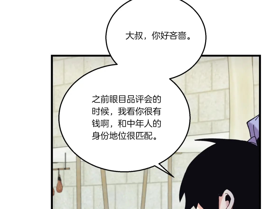 第123话 面对冰白凤146