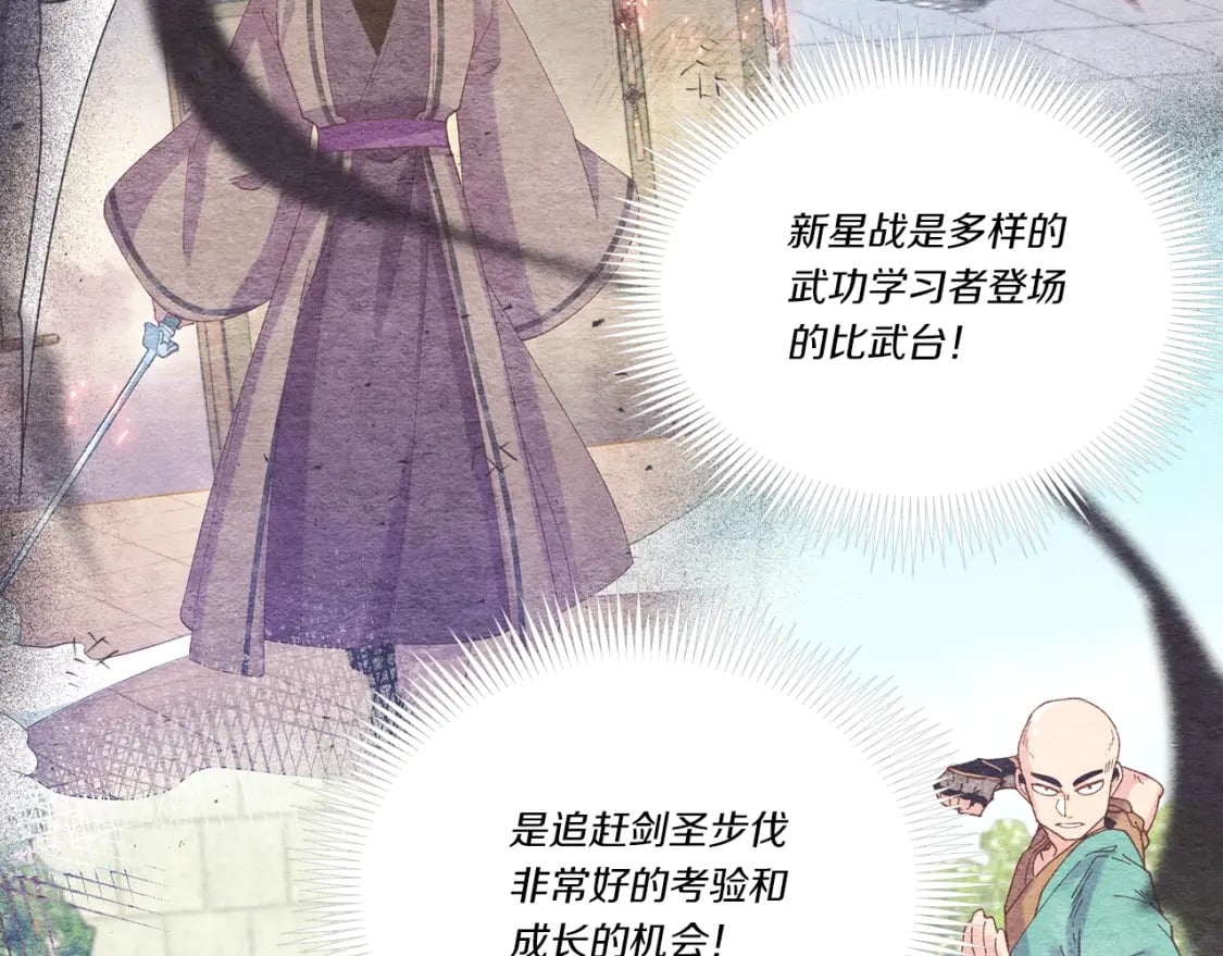 第128话 小圣战决赛55