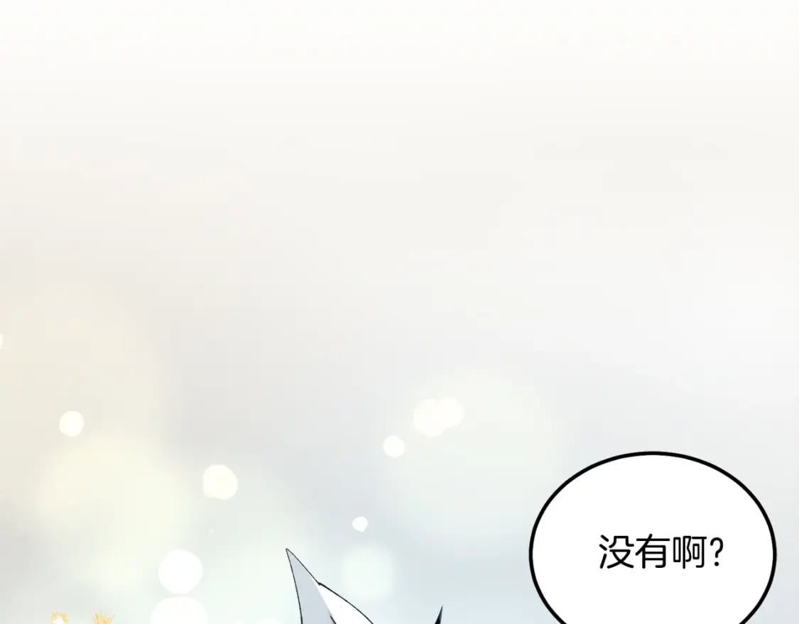 第135话 我不会躲开29