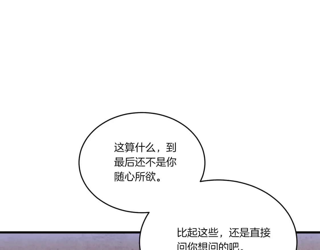 第173话 音律疗伤27