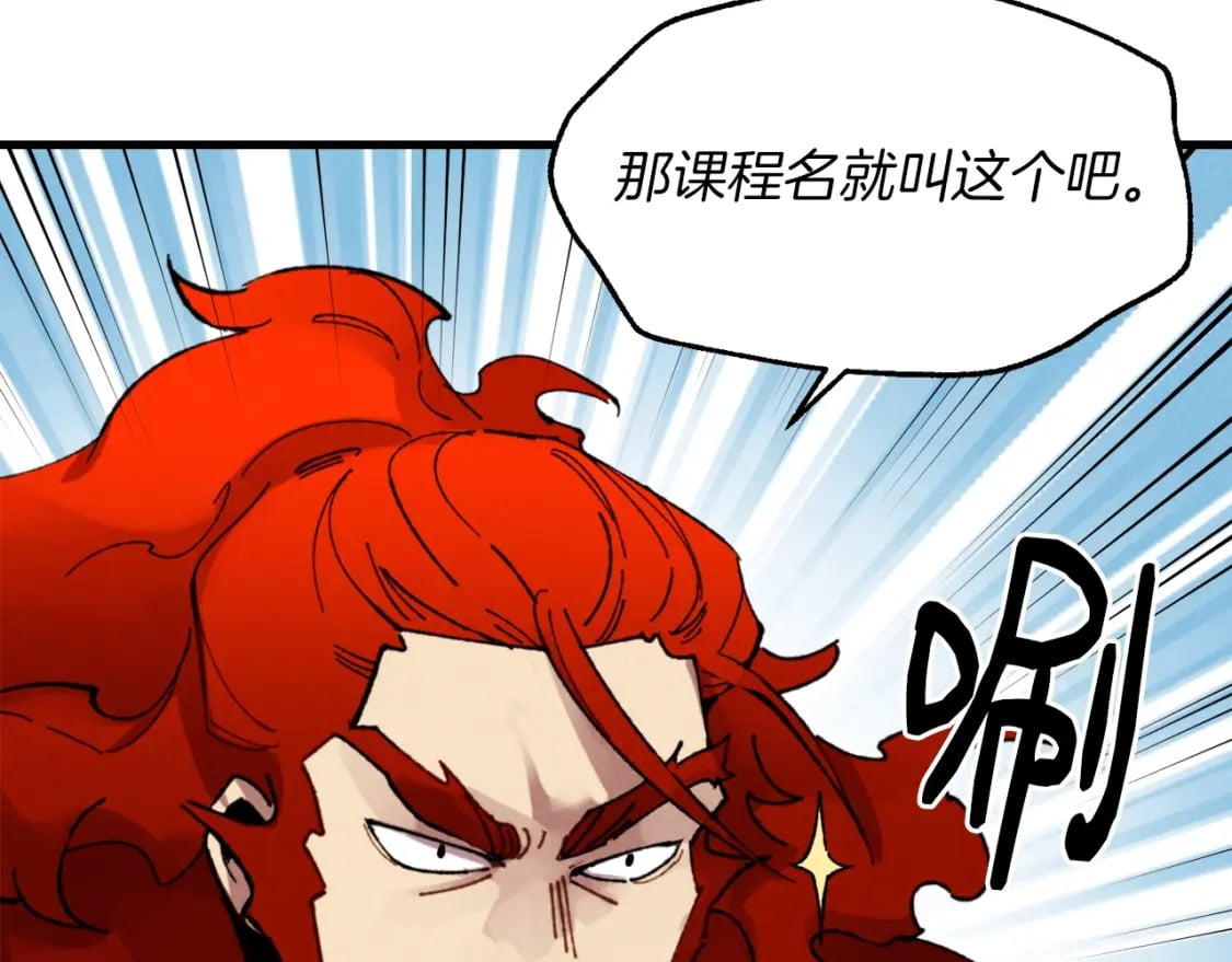 第83话 我有一门绝技142