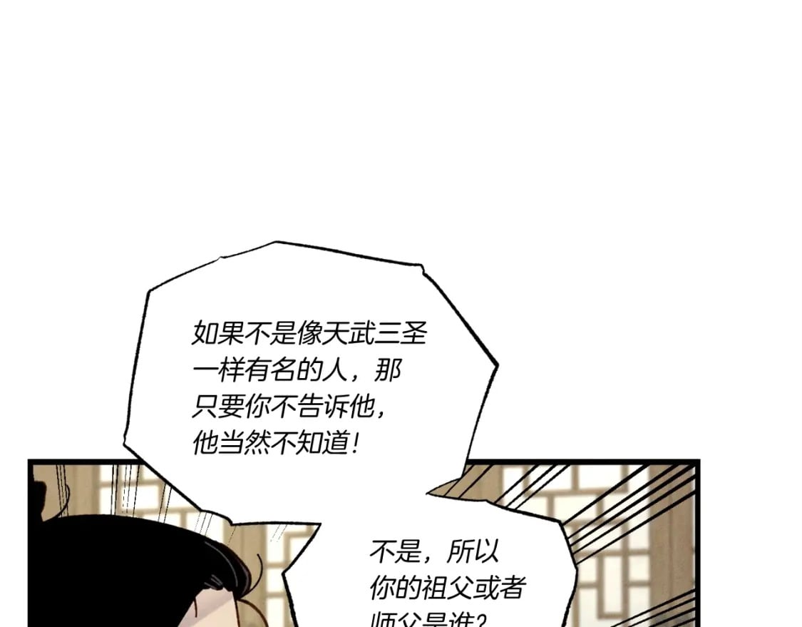 第86话 惹祸精107