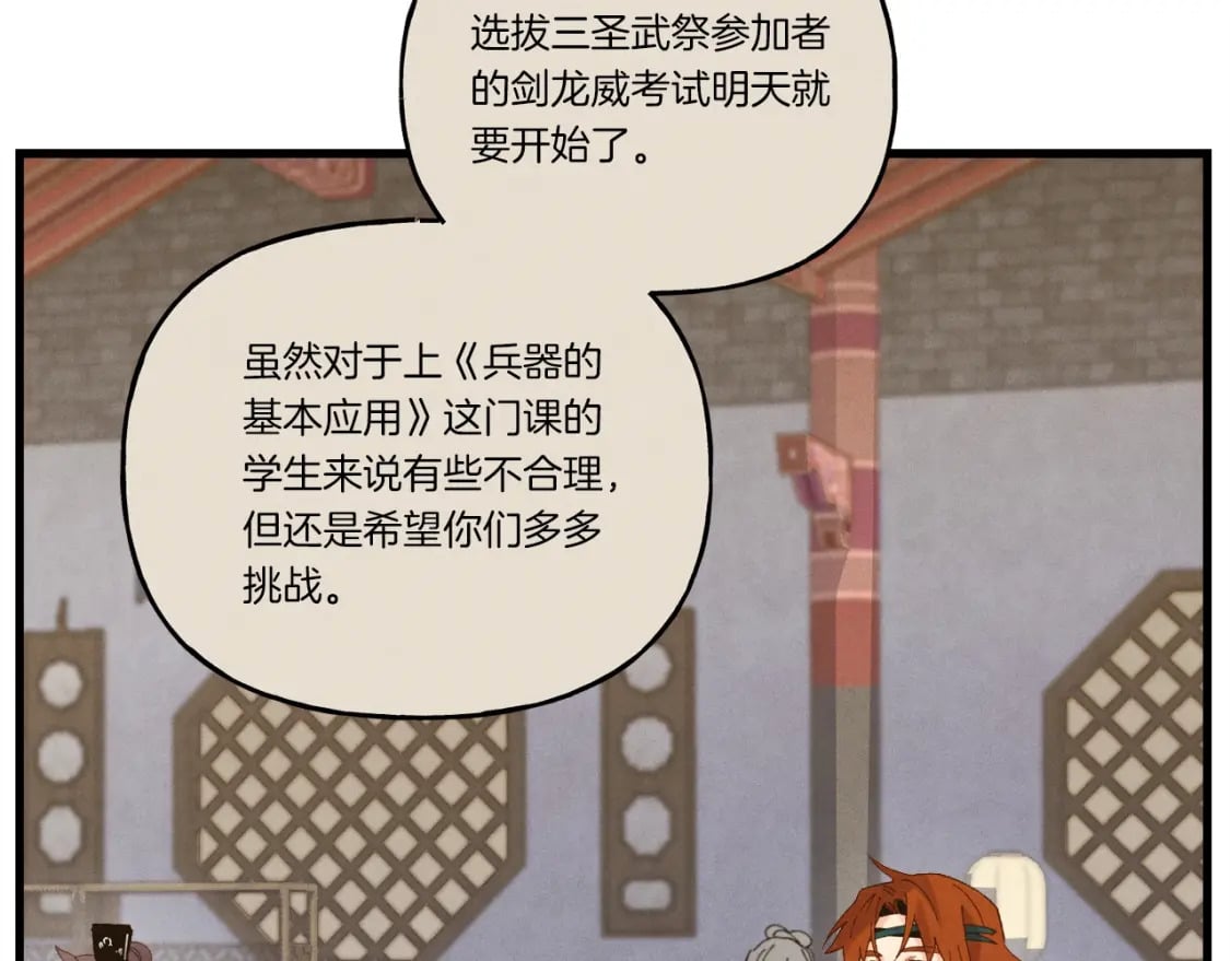 第113话 剑尊元主81