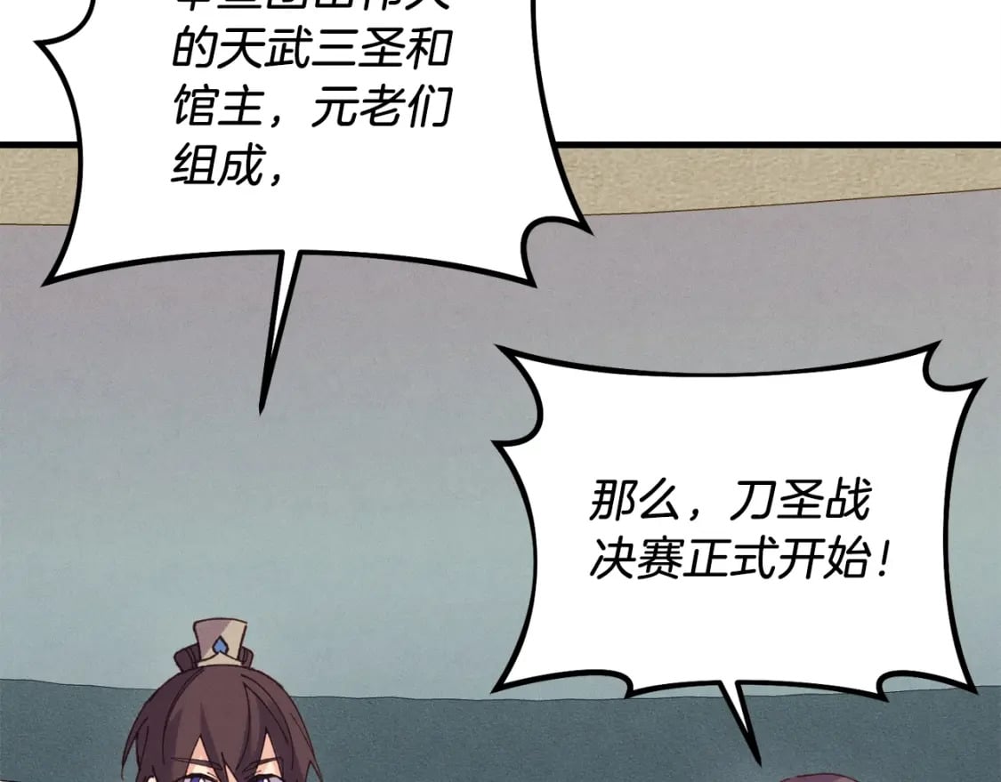 第129话 新星战决赛131