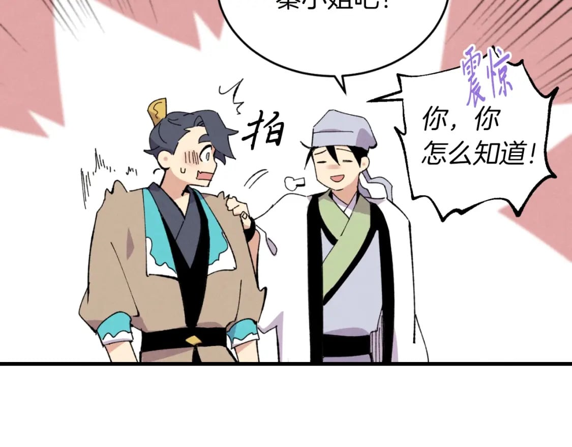 第46话 徒弟的心声113
