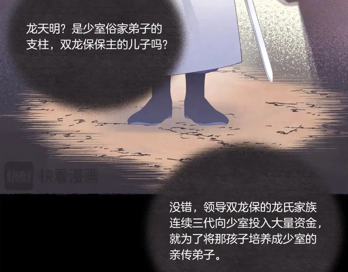 第152话 绝招38
