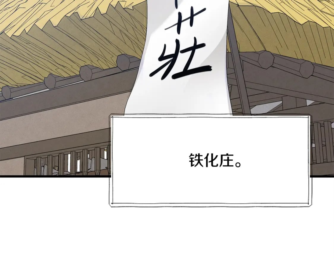 第13话 黑心师父3