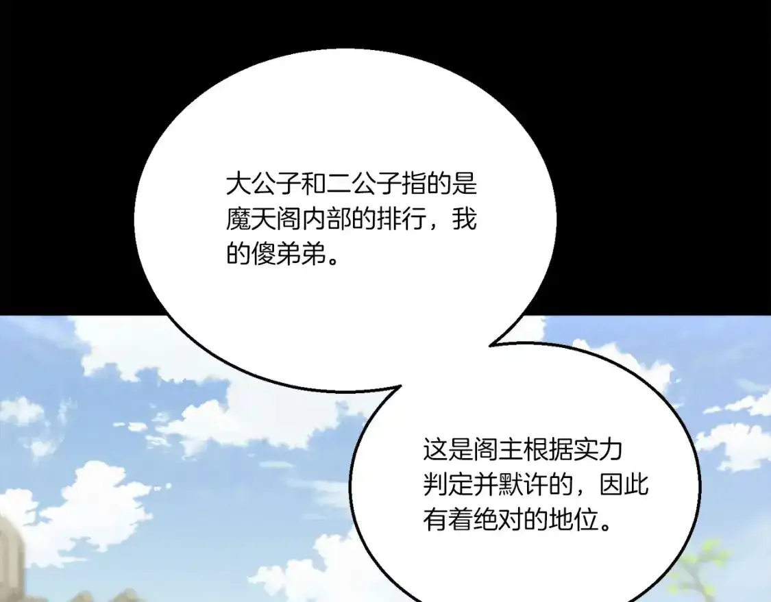 第169话 正邪大战？161