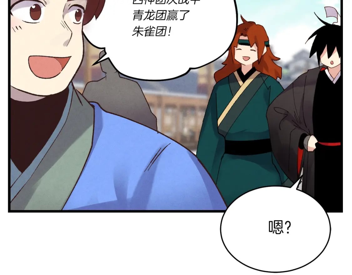 第99话 金枝玉叶1
