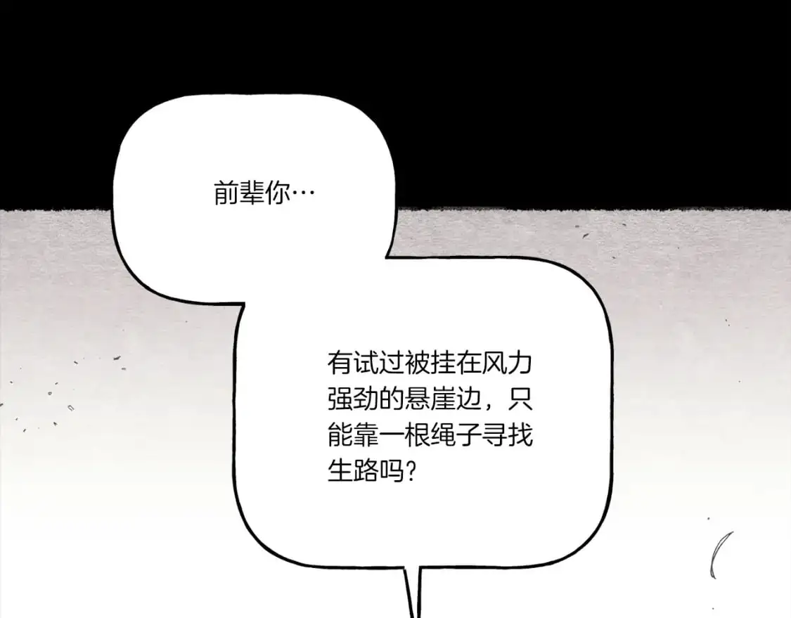 第154话 集训78