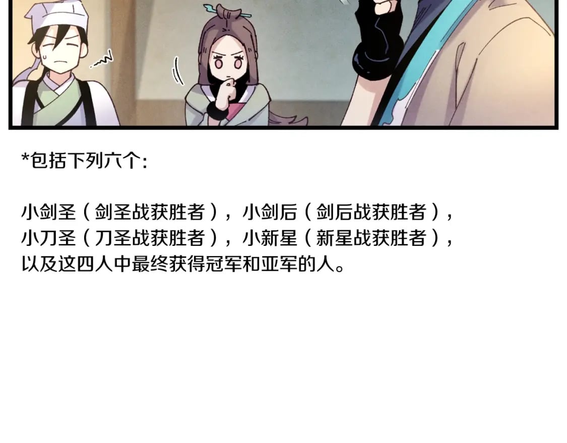 第121话 正赛开始27