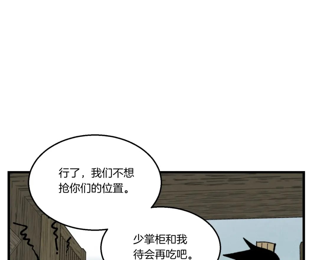 第65话 焰刀109