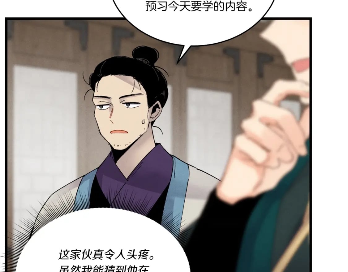 第95话 学馆的绝世美人139
