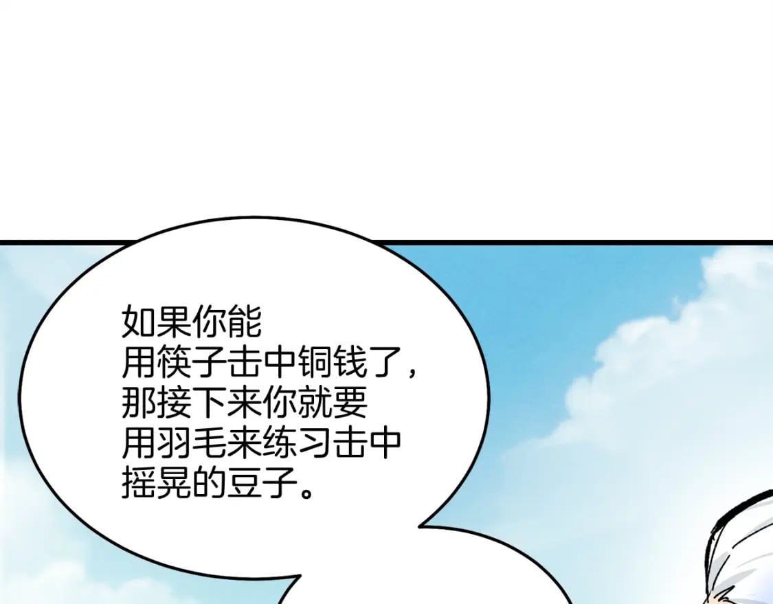 第9话 白虎孽畜43