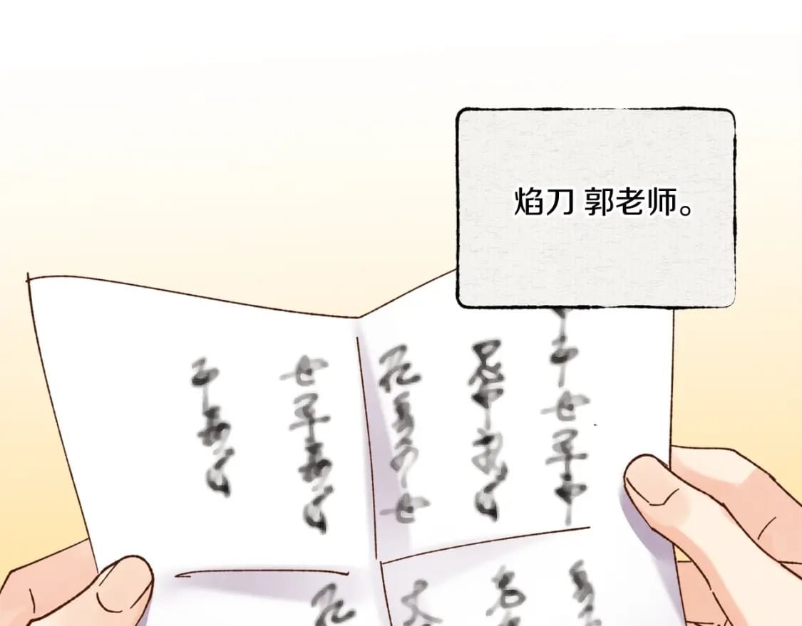 第100话 焰刀79