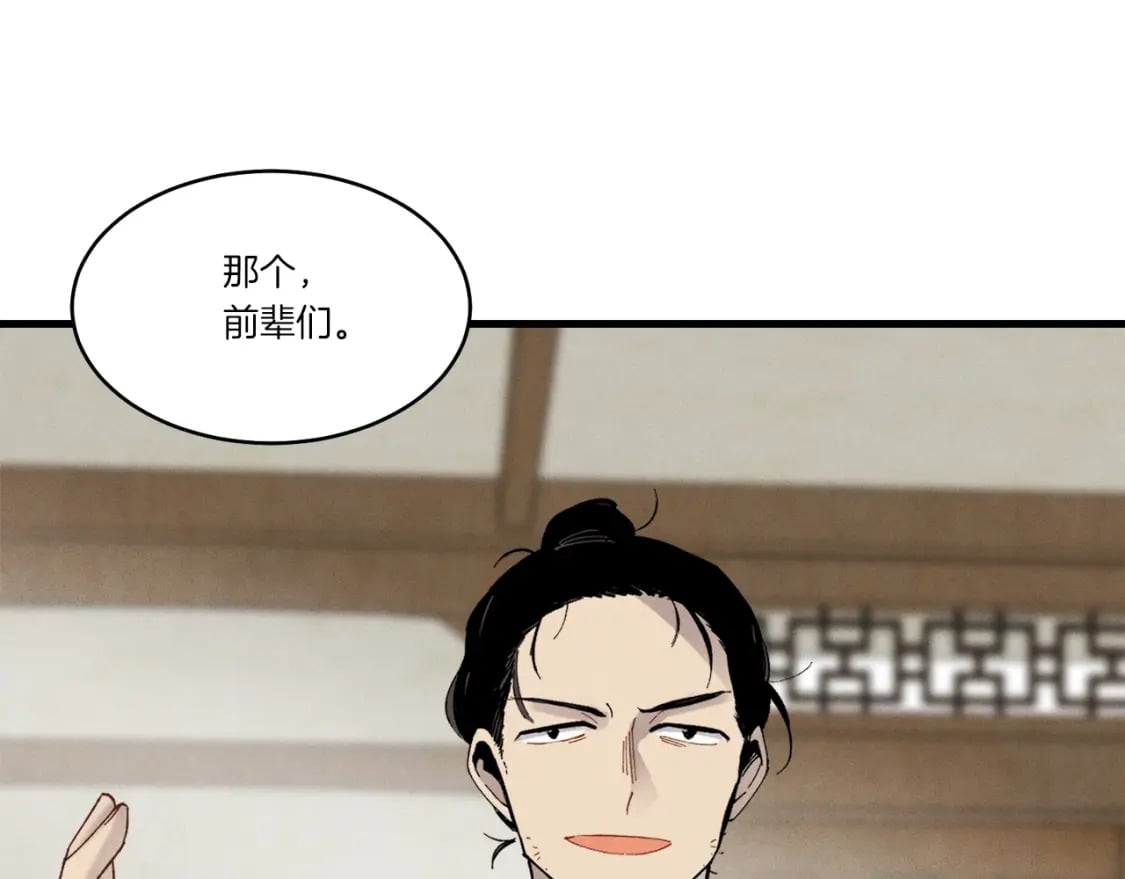 第88话 这不是变态吗110