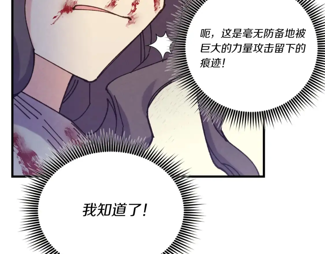第150话 惨烈100