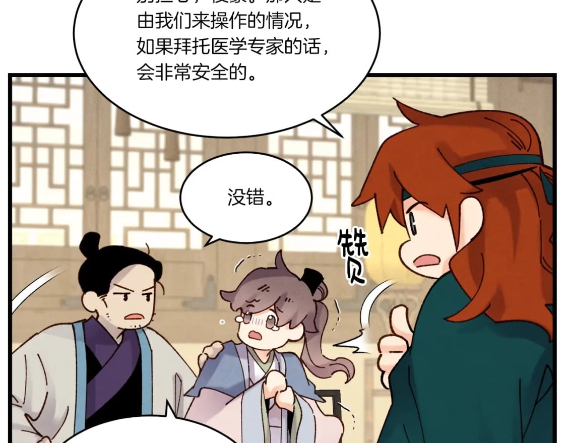 第83话 我有一门绝技50