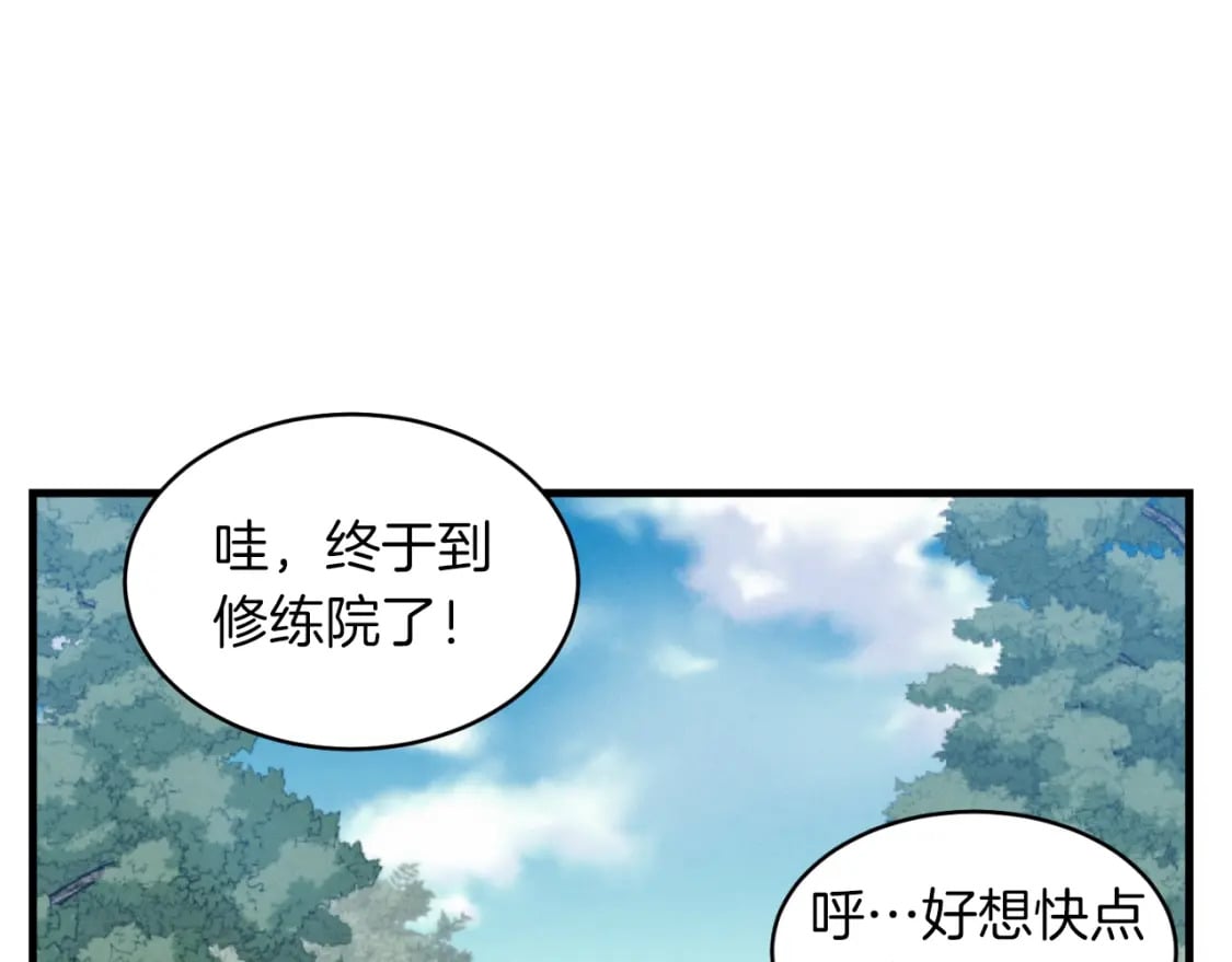 第43话 伪装成为师父20