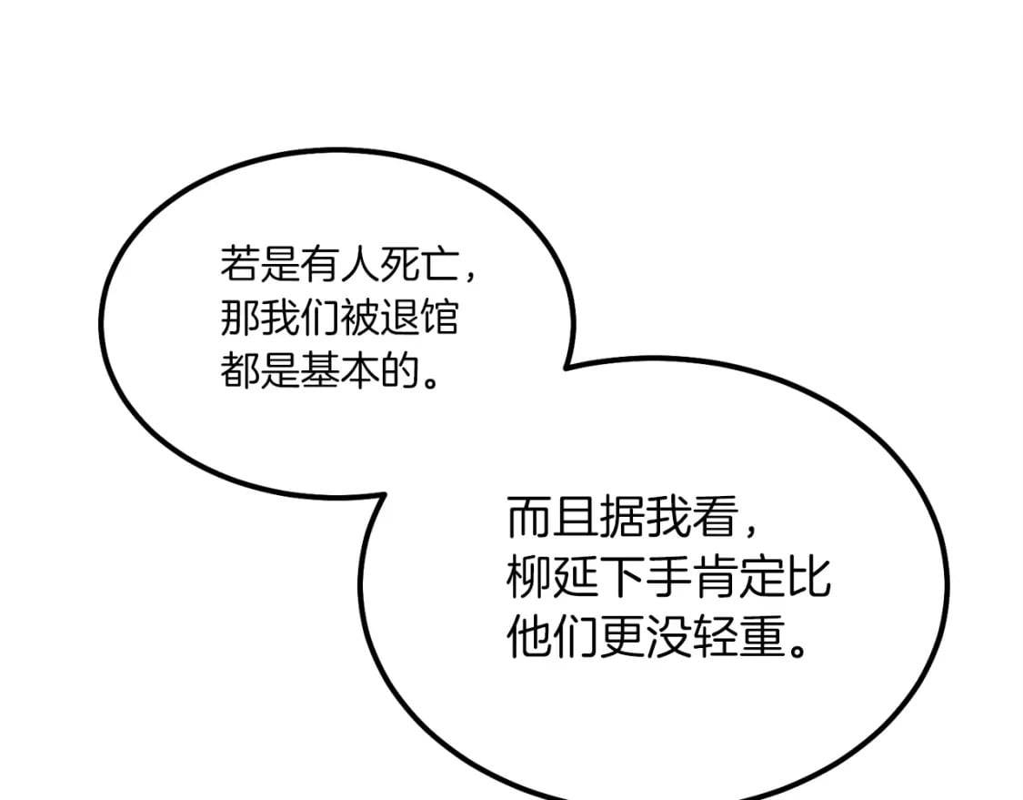 第89话 特殊武器47