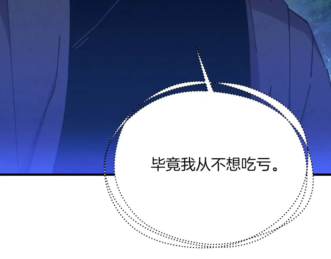 第174话 不速之客142