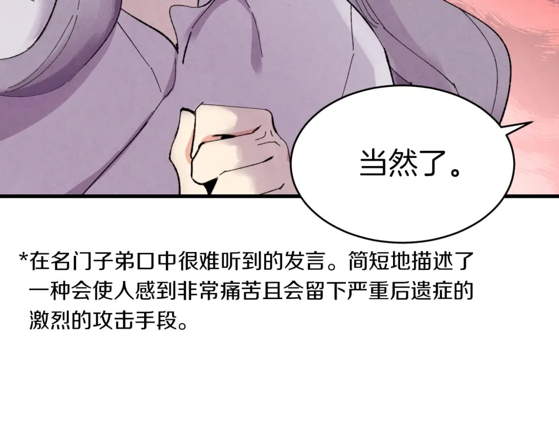 第51话 上门讨债133