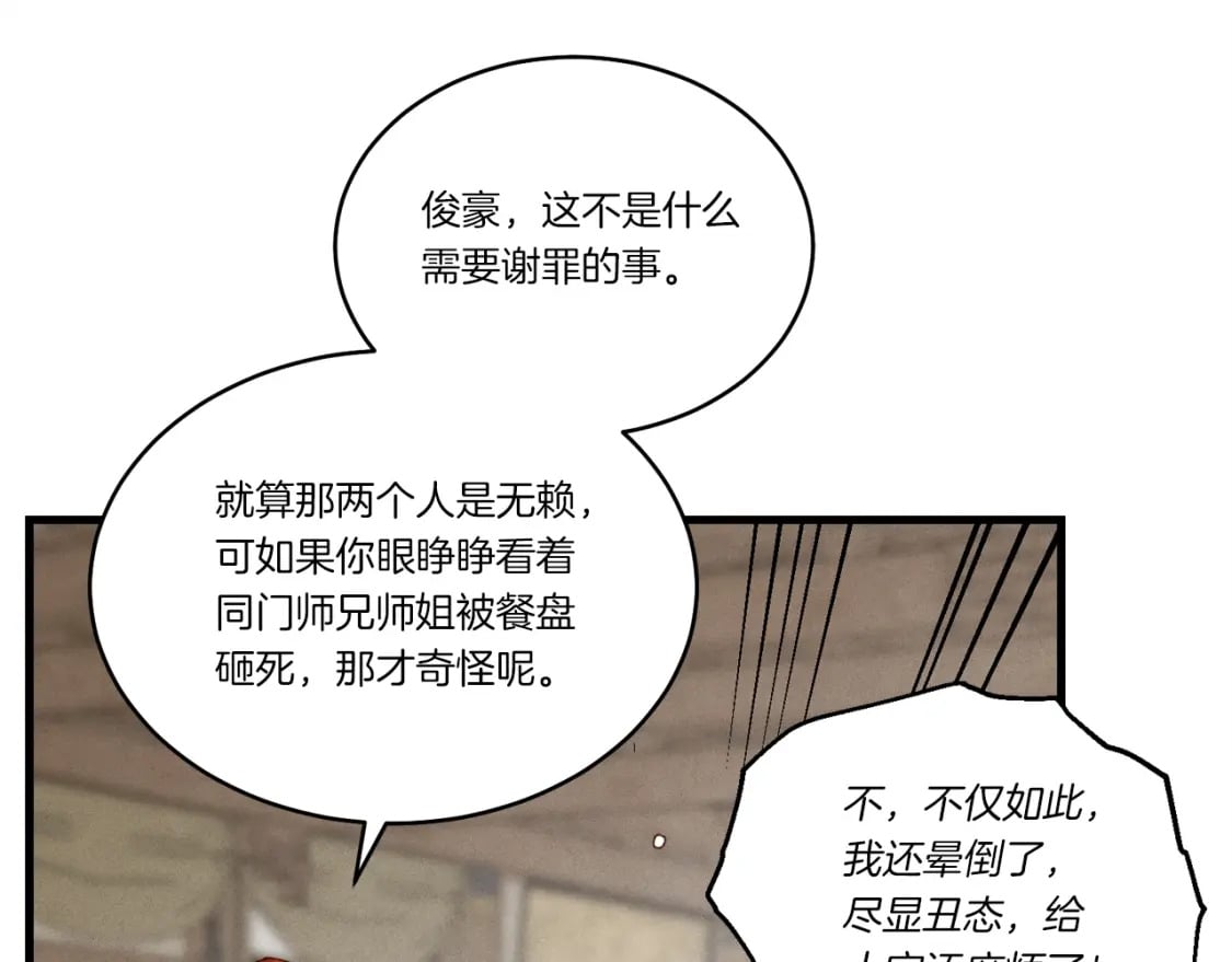 第95话 学馆的绝世美人125