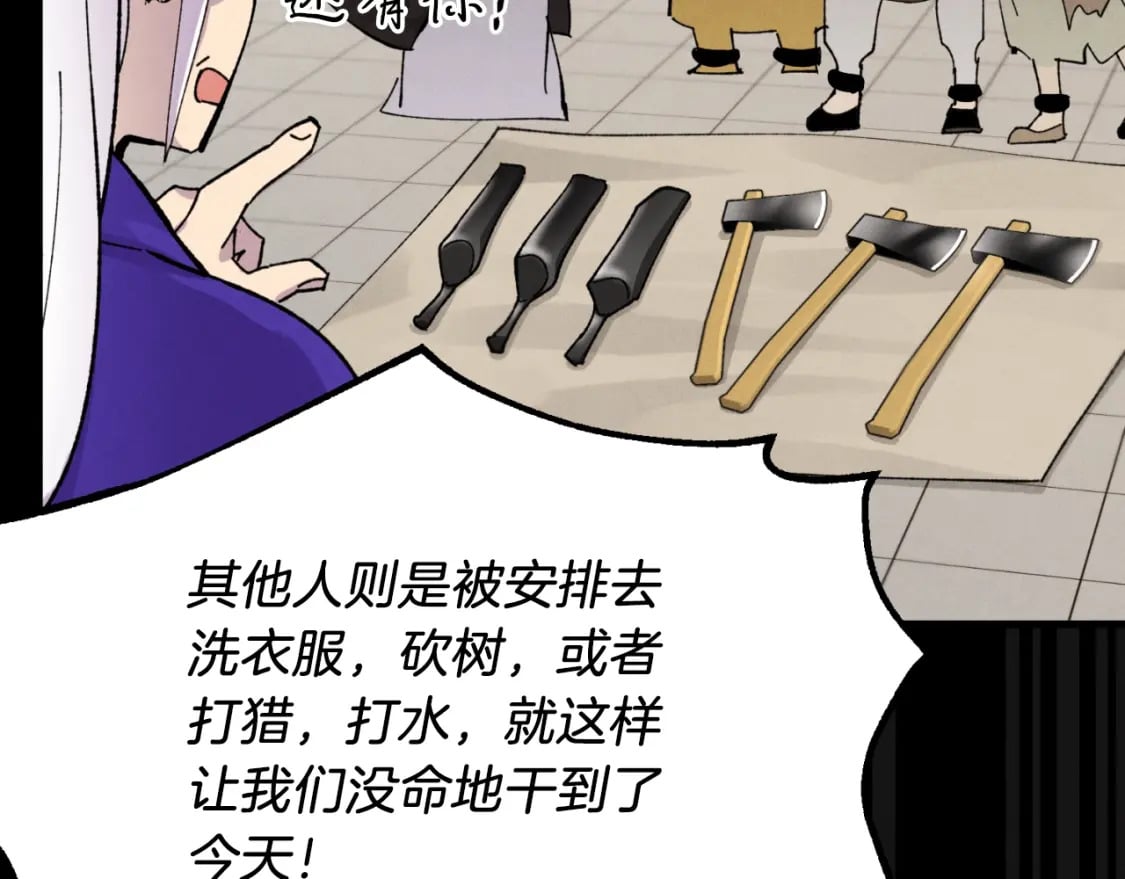 第45话 狗打拳法66