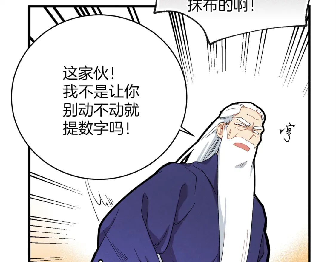 第3话102
