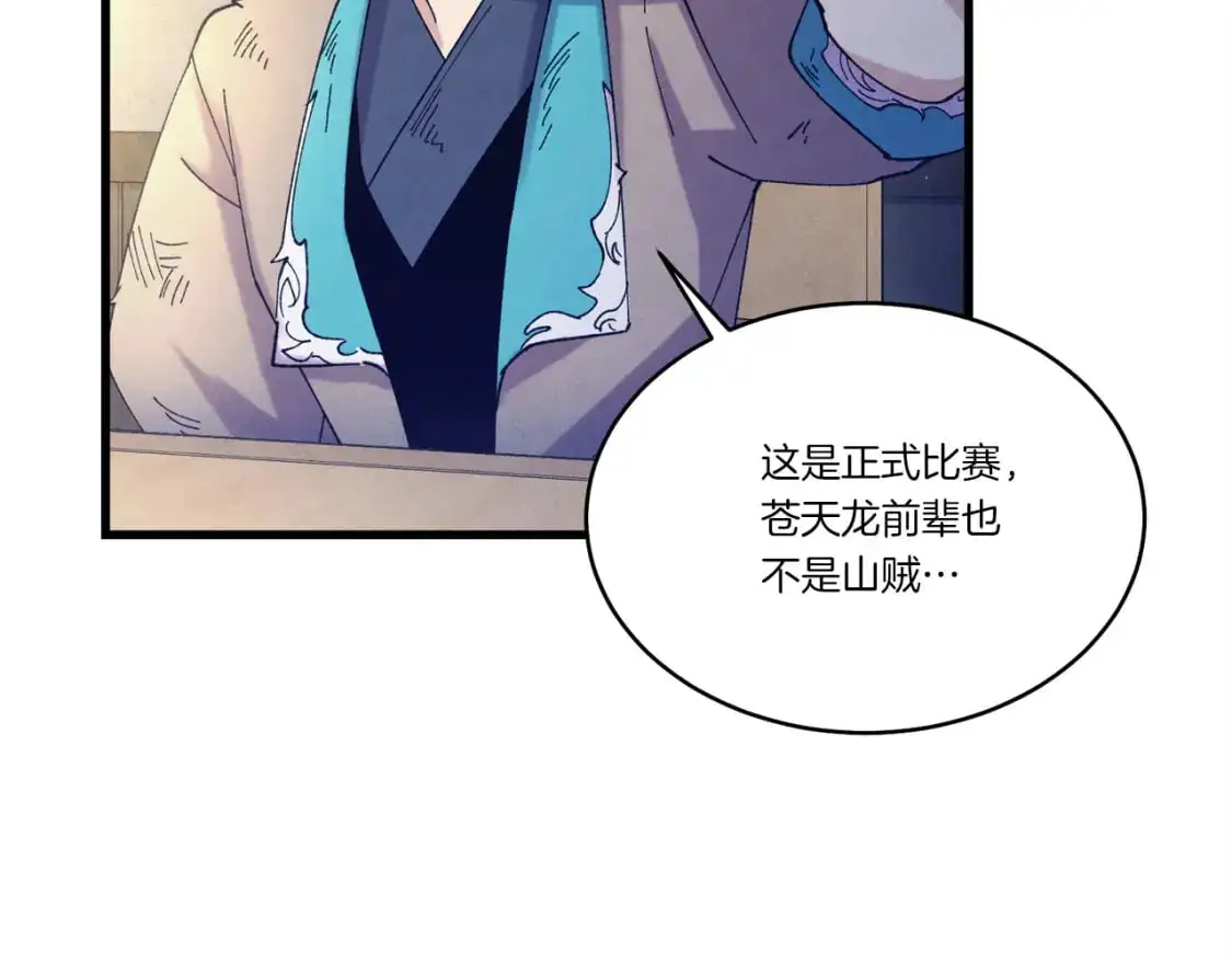 第149话 人肉炸弹26
