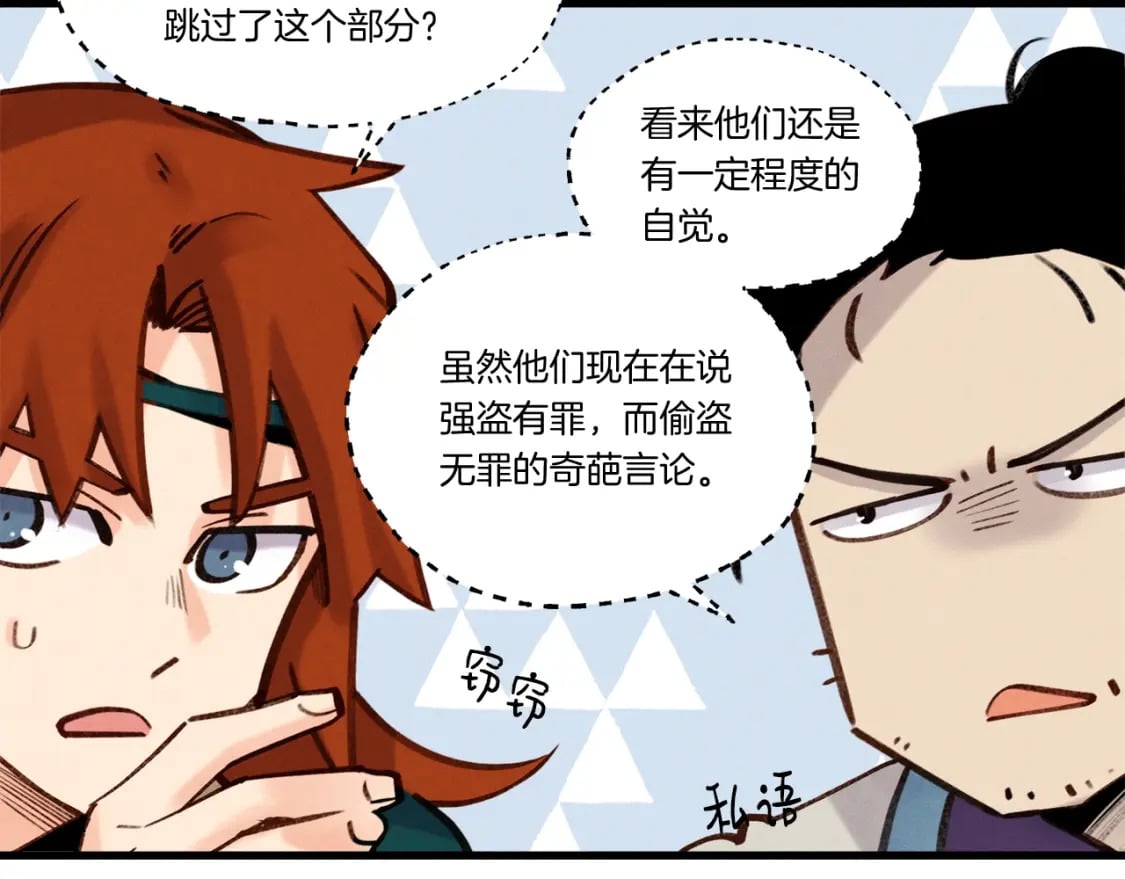 第88话 这不是变态吗64