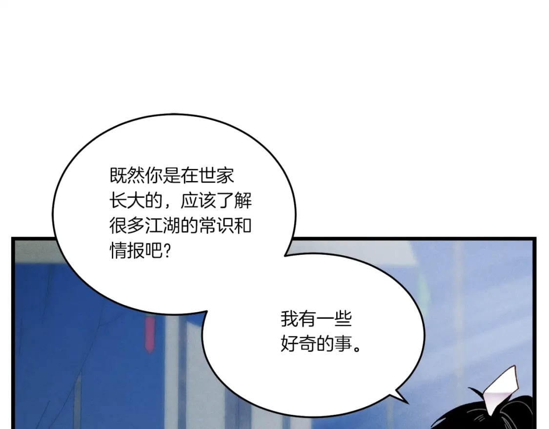 第95话 学馆的绝世美人105