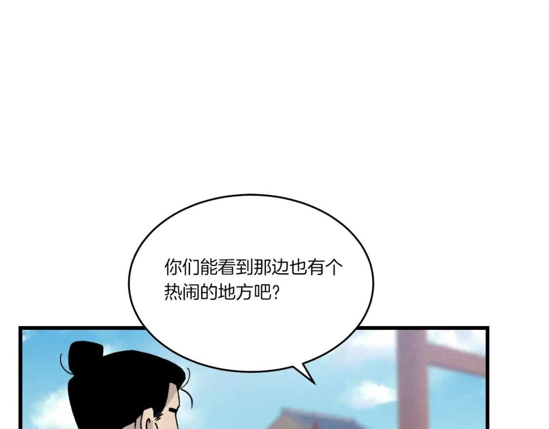 第84话 收服烈鹰12
