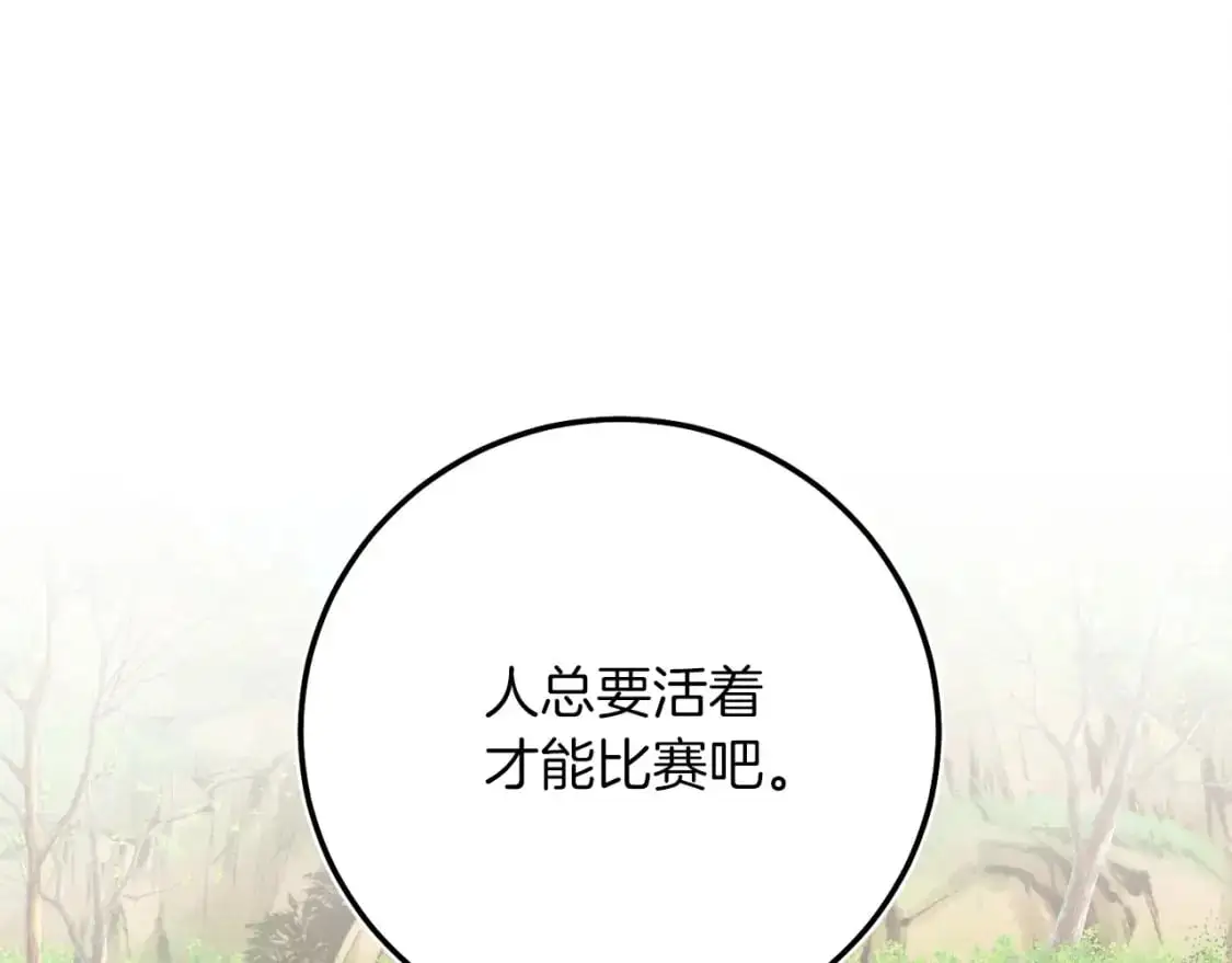 第147话 团体战23