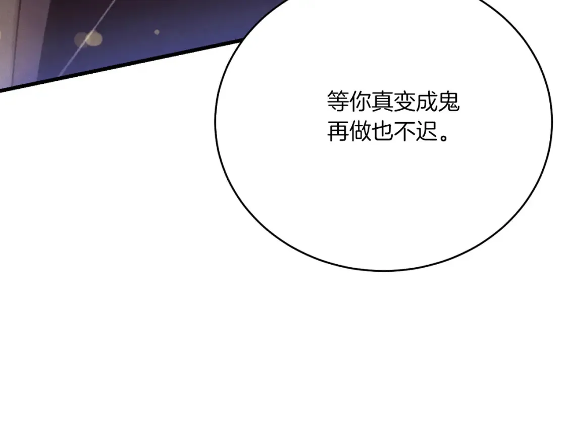 第170话 回旋十字刃136
