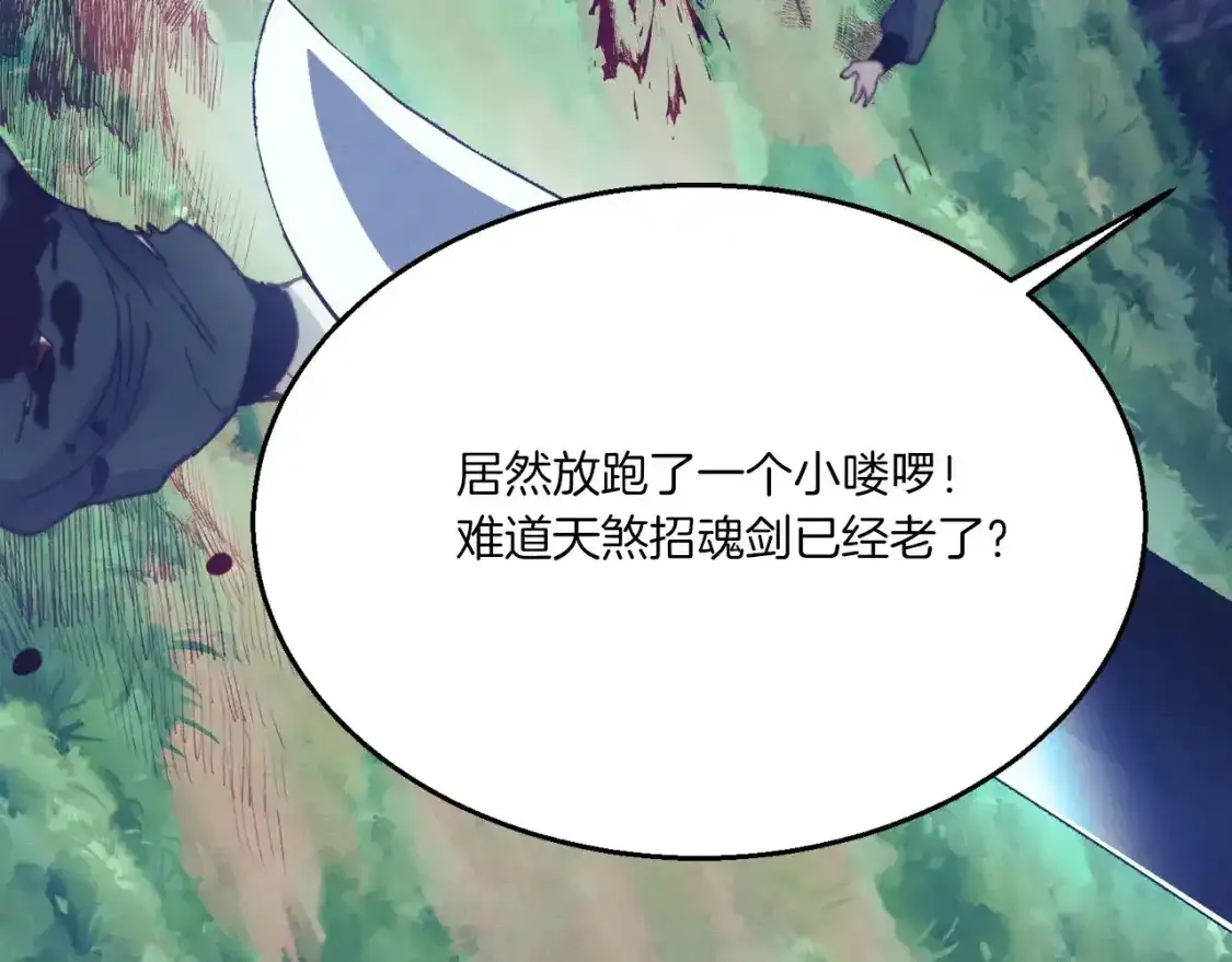 第168话 战栗6