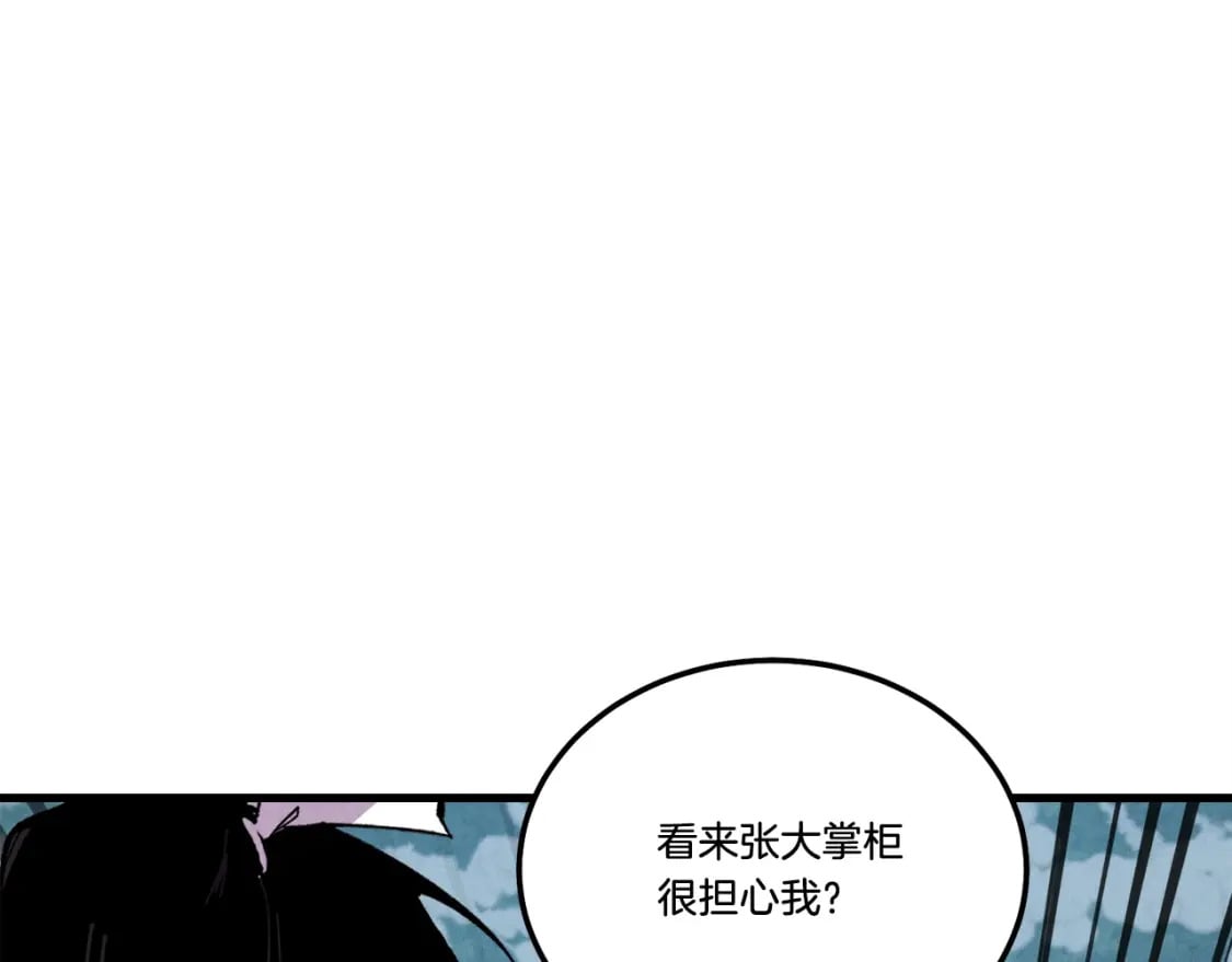第66话 英英大叔171