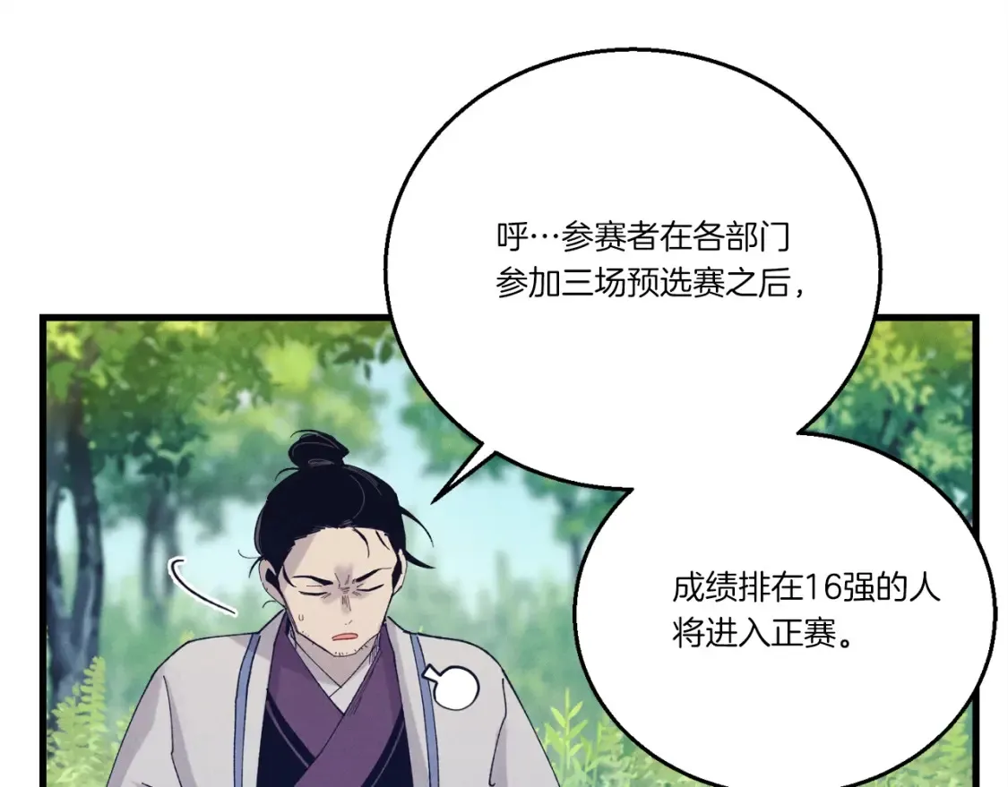 第六季最终话 背叛116