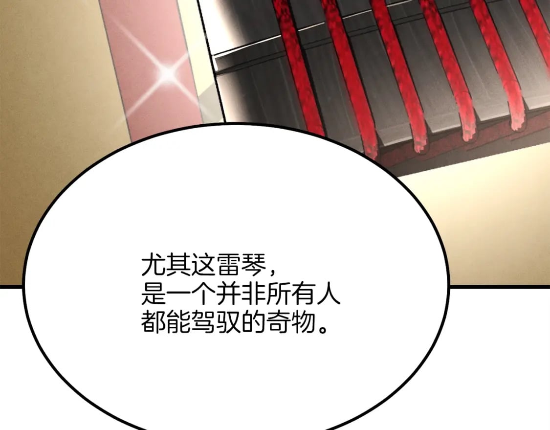 第7话 雷琴57