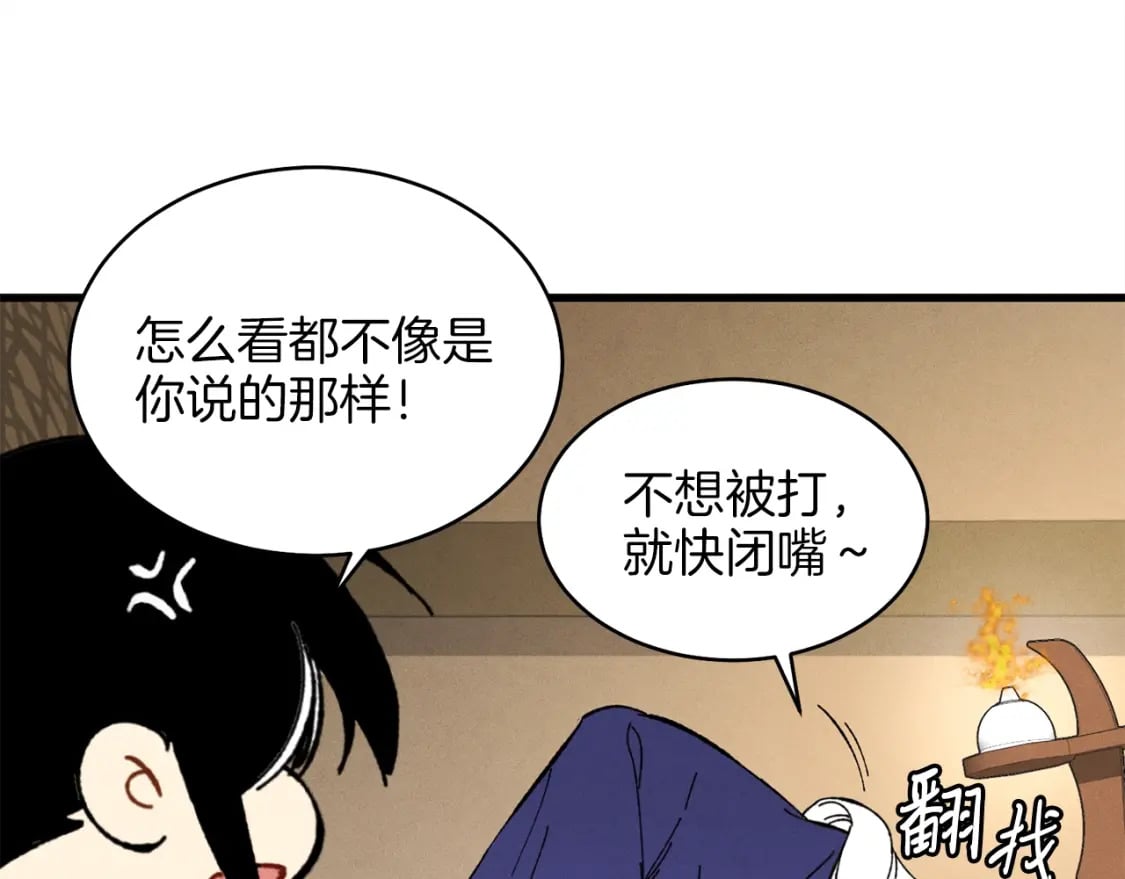 第13话 黑心师父135