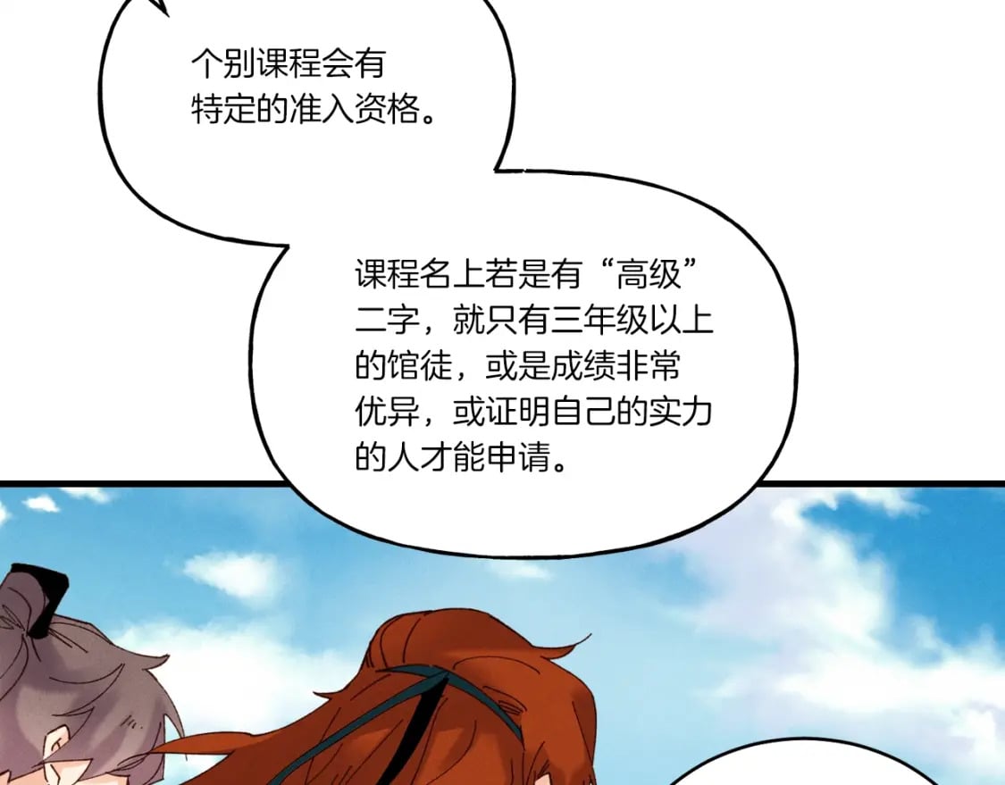 第84话 收服烈鹰25
