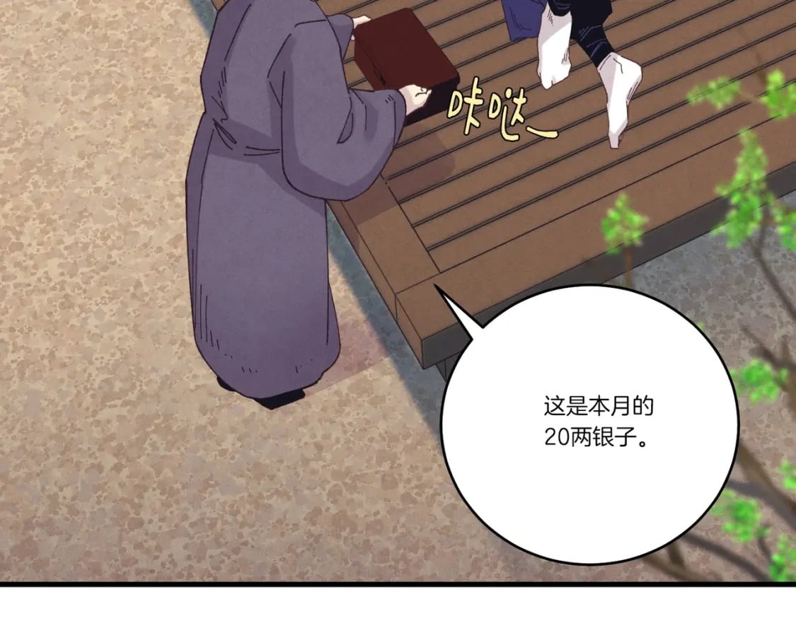 第112话 大师兄162