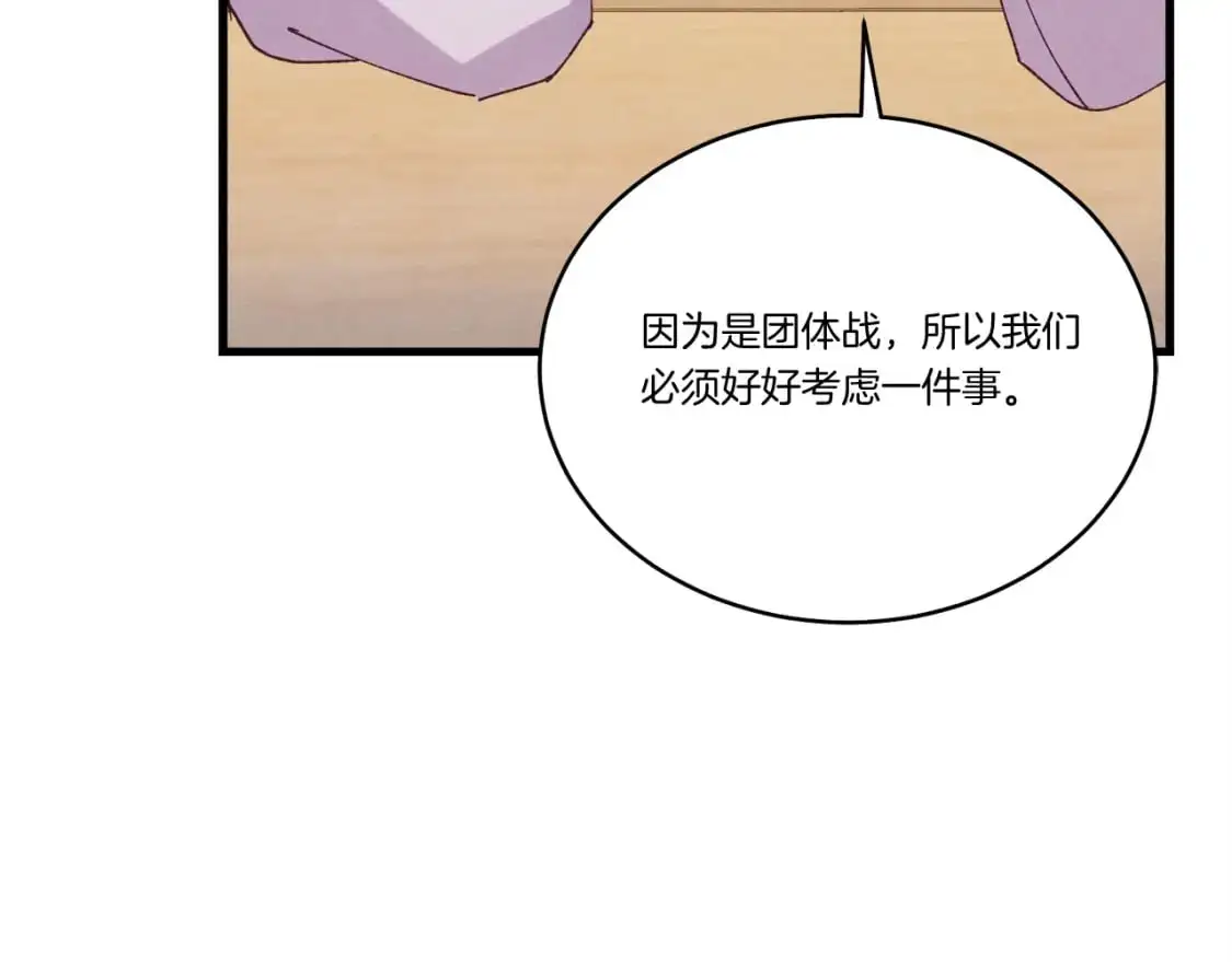 第147话 团体战137