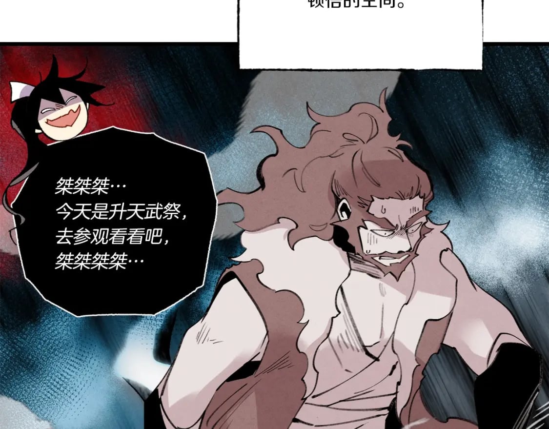 第72话 来自地狱的殴打28