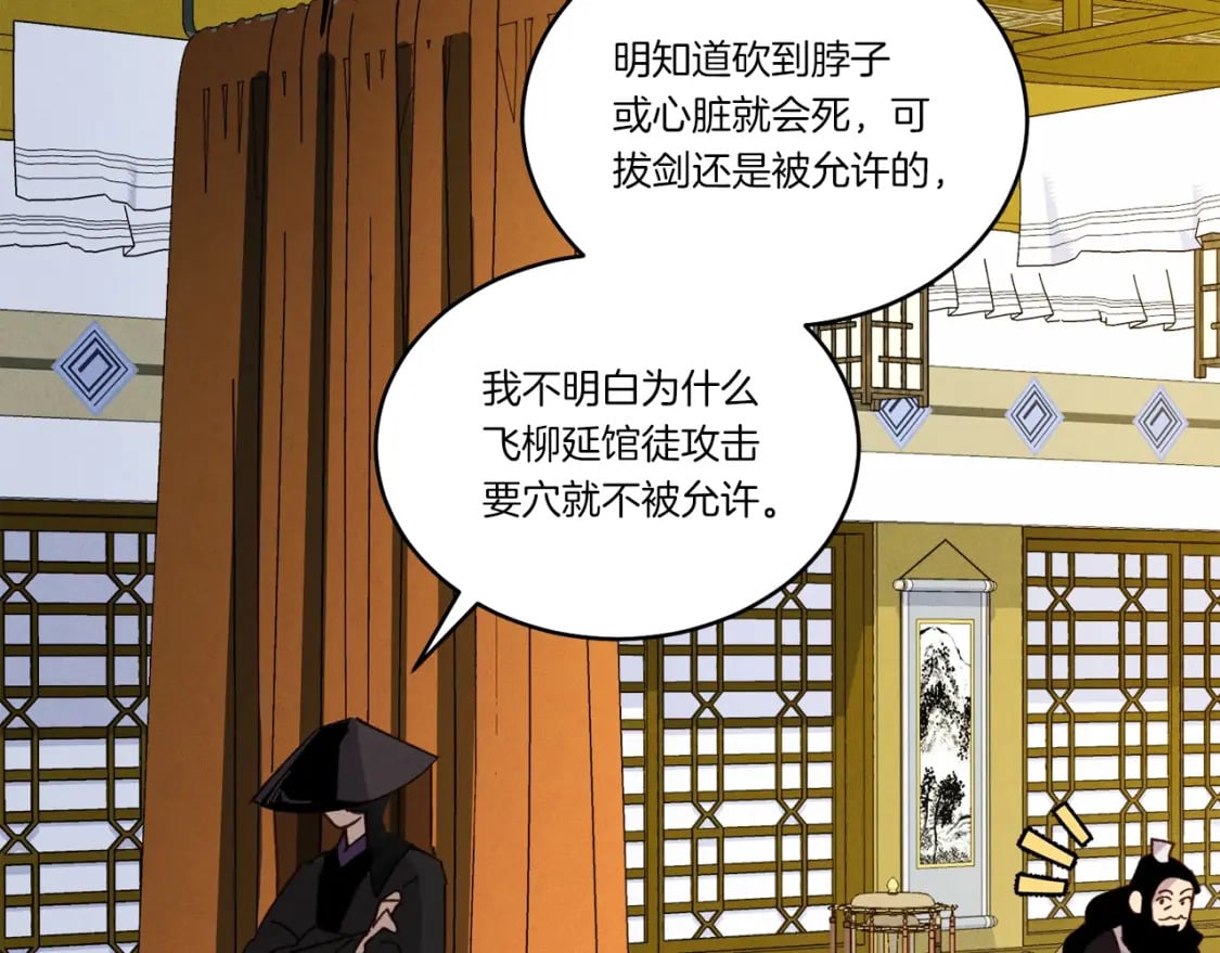 第127话 风度143