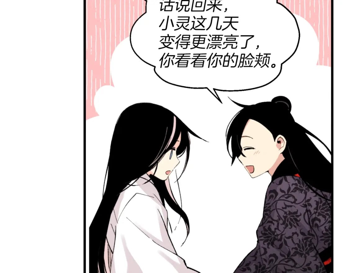 第26话 去人迹罕至的地方136